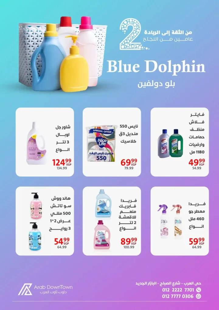 Arab Downtown Offers