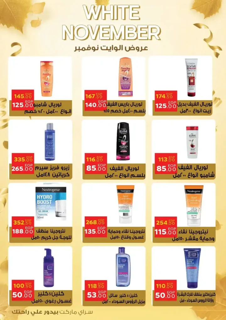 Saray Offers