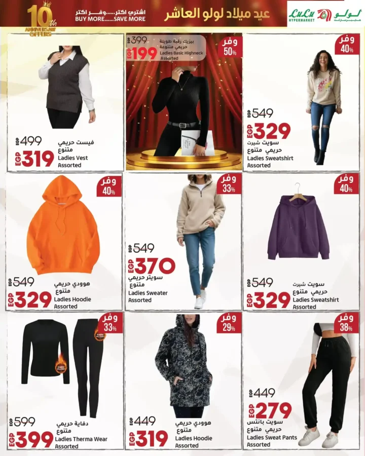 Lulu Hypermarket Egypt's 10th Birthday Offers