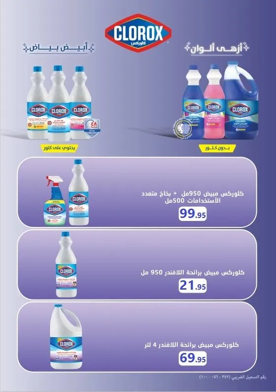 Al-Mahlawi Market offers from October 14 to 30, 2025 - crazy discounts on everything!