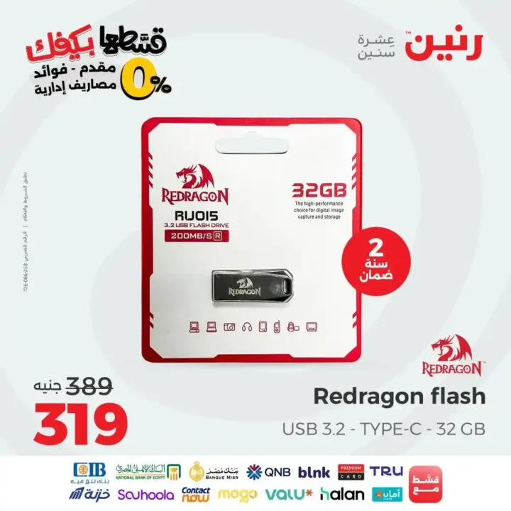 Ringtone offers