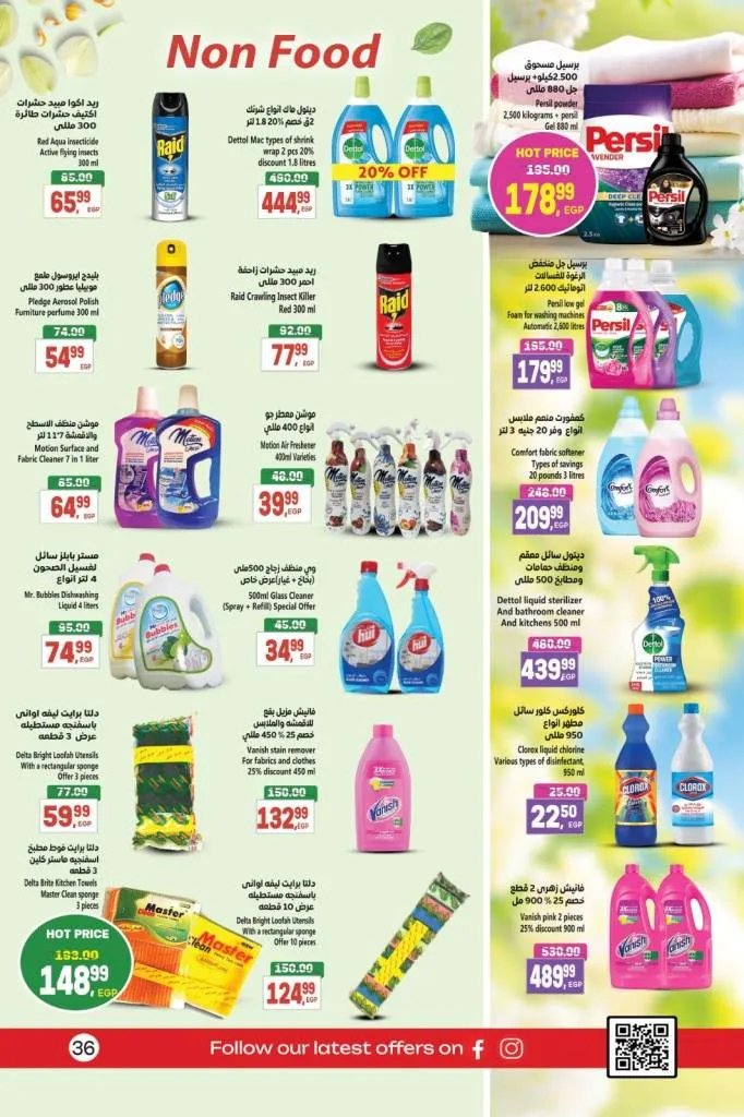 عروض سوبر ماركت الحسيني لشهر أكتوبر 2025 – تخفيضات ضخمة على كل احتياجات البيت