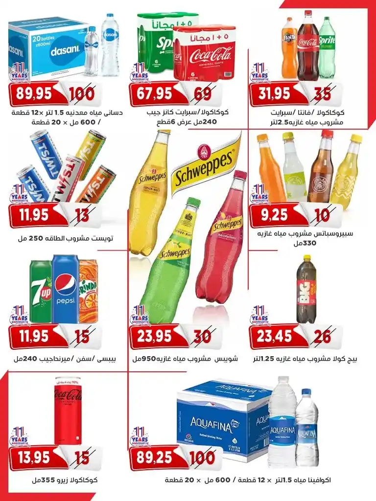 عروض أسواق البدر ماركت