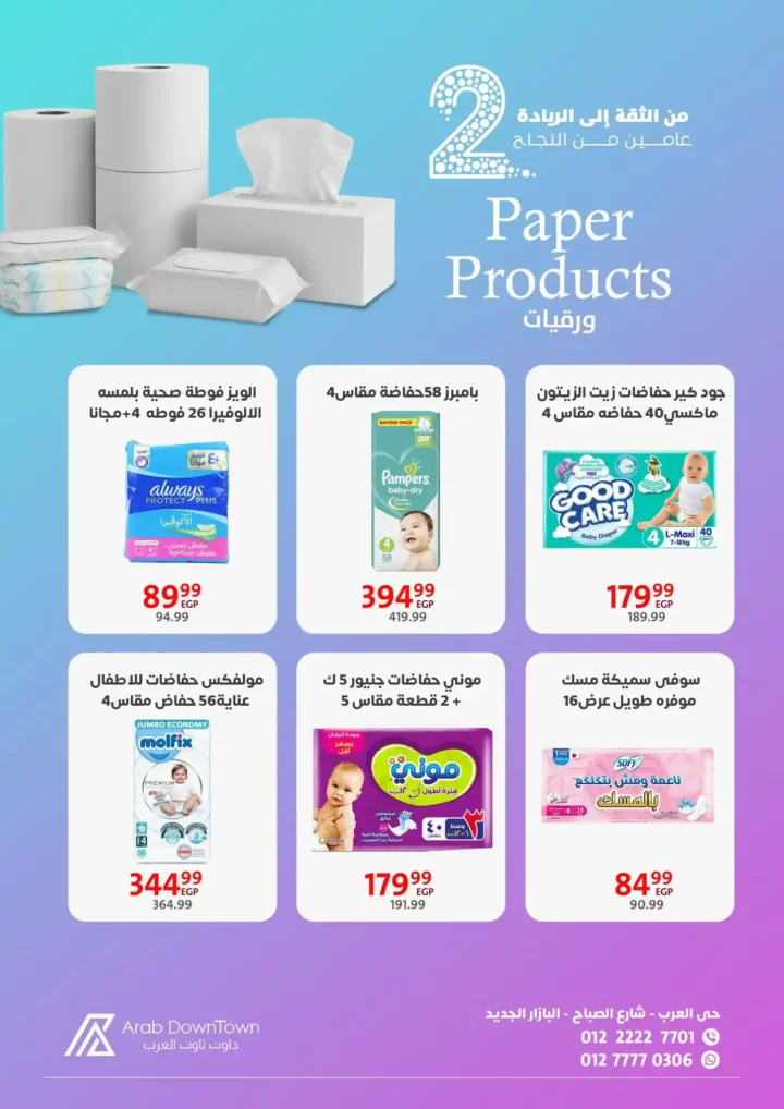 Arab Downtown Offers