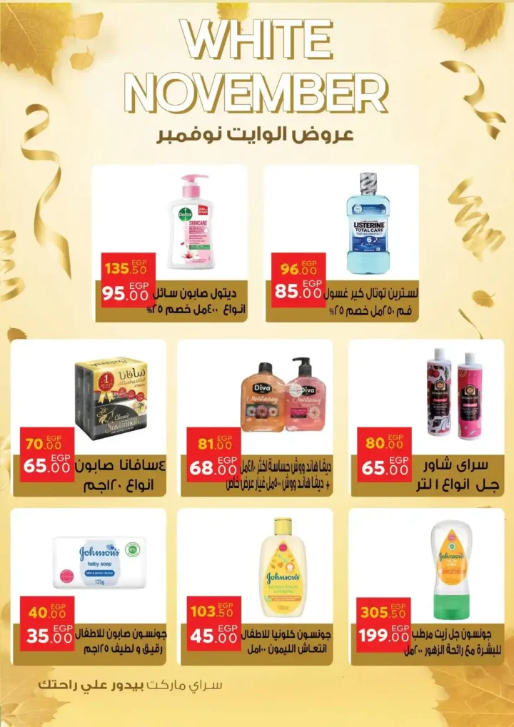 Saray Offers