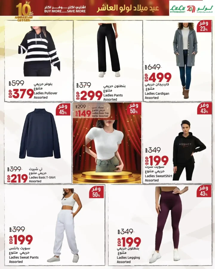 Lulu Hypermarket Egypt's 10th Birthday Offers