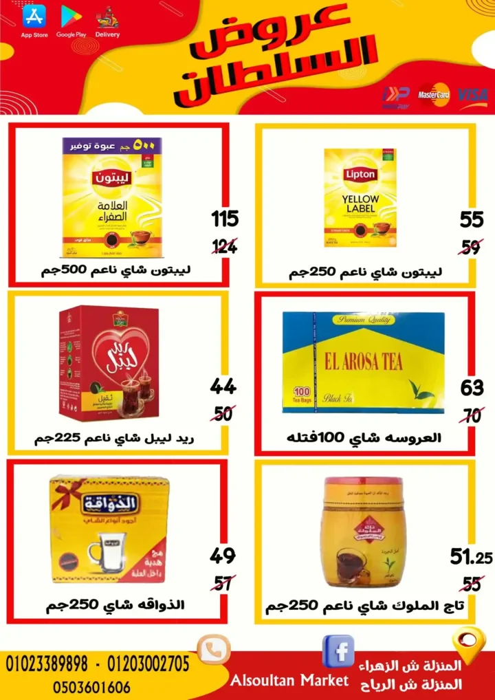Sultan Agency Offers