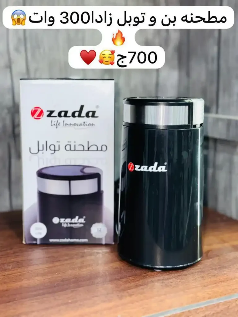 أقوى عروض كوكو آند إس على الأجهزة الكهربائية في الزاوية الحمراء
