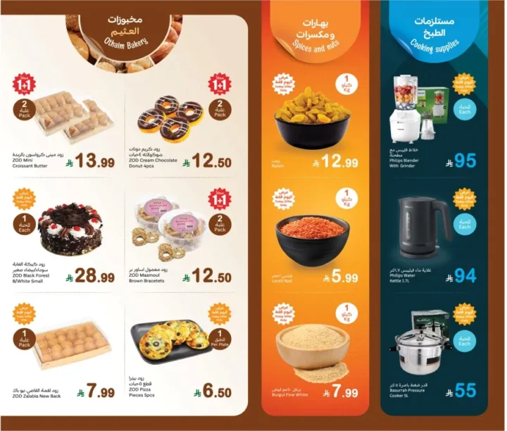 Othaim offers on Monday, October 6, 2025 - Fresh Monday at unbeatable prices