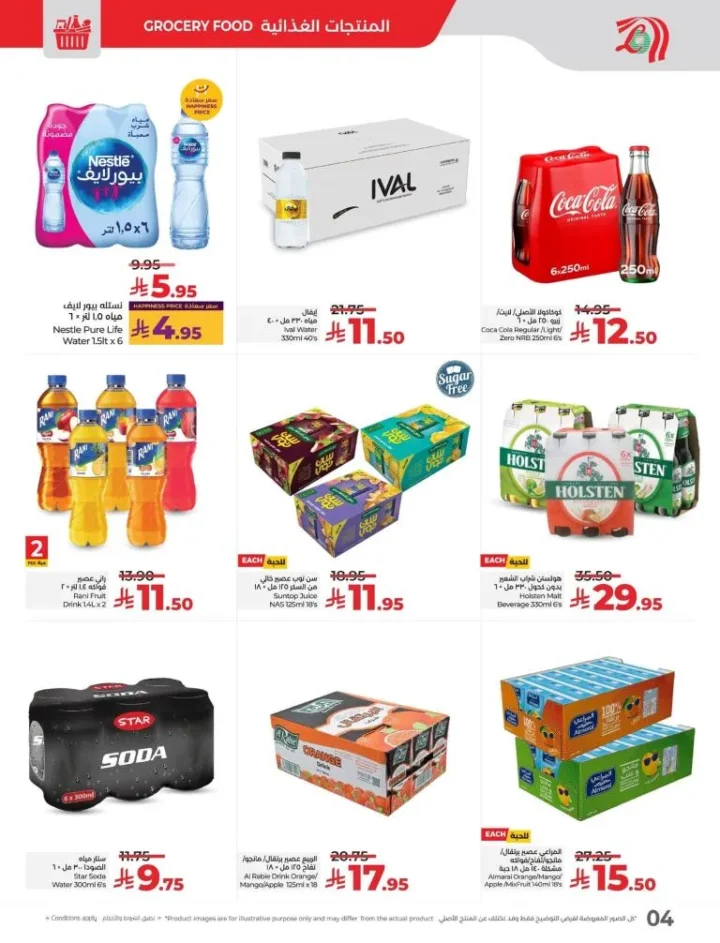 Lulu Hypermarket Al Kharj Offers - Everything Under 30 SAR from 8 to 14 October 2025 🌟