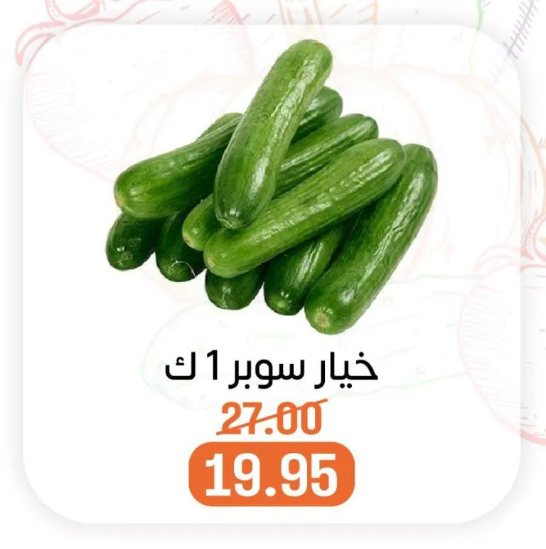 Wholesale House Offers Monday, October 6, 2025 - Fresh Vegetables and Fruits at Amazing Prices