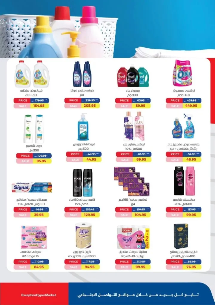 Exception Market offers from October 7 to 12, 2025 | Huge discounts on groceries and cleaning products