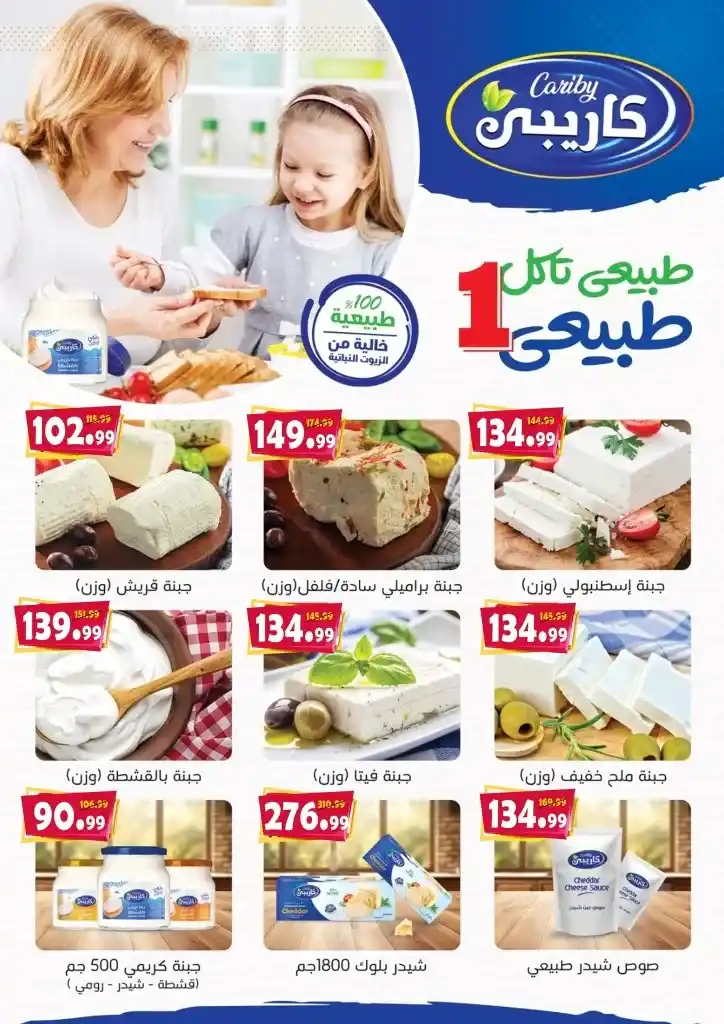 عروض هايبر ماركت السلطان 2025 | 🛒 حطمنا الأسعار وعروضنا ملهاش منافس 🔥 4 Sultan Hypermarket Offers 2025 | 🛒 We have smashed prices and our offers are unbeatable 🔥