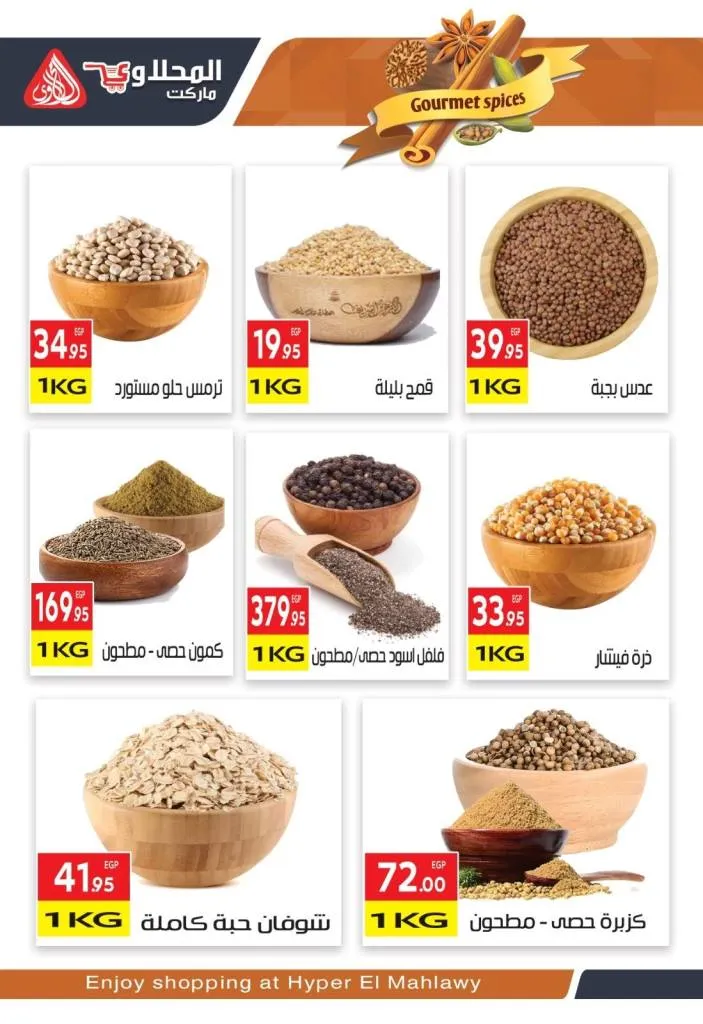 Al-Mahlawi Market offers from October 14 to 30, 2025 - crazy discounts on everything!