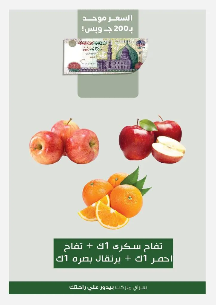 Sarai Market offers - Everything you want for only 200 pounds 🔥