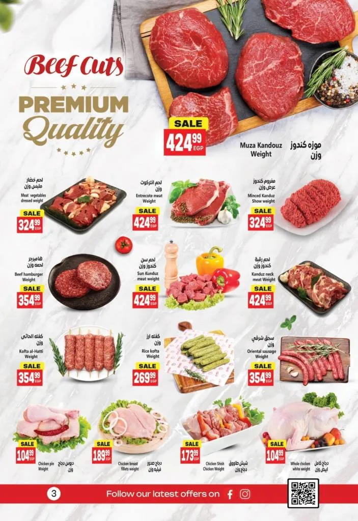 Al-Hussaini Supermarket offers for October 2025 - amazing discounts and instant gifts for all customers 🎉