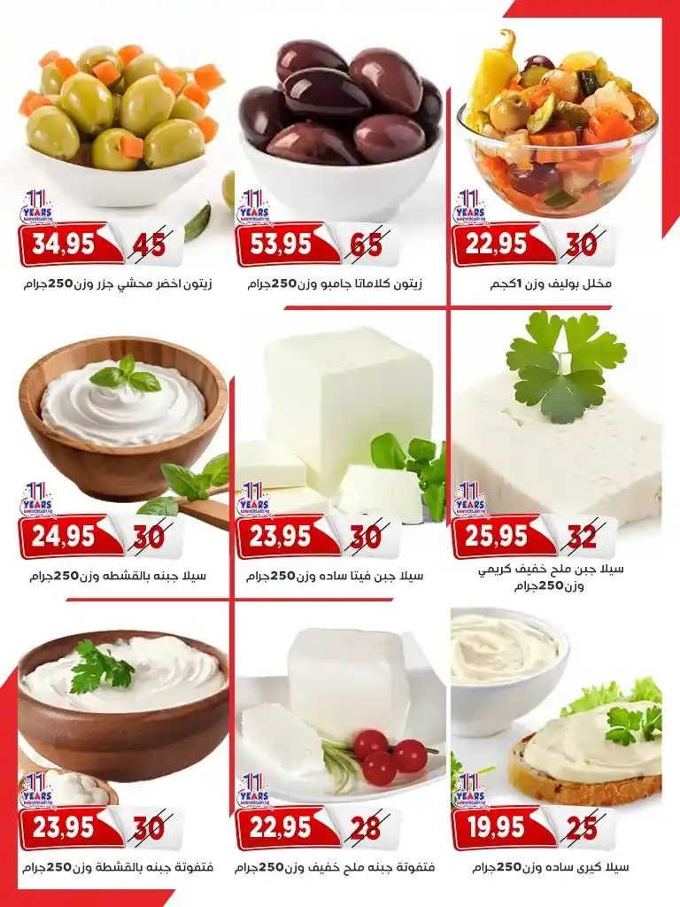 عروض أسواق البدر ماركت – خصومات حقيقية على كل الأقسام 🔥

