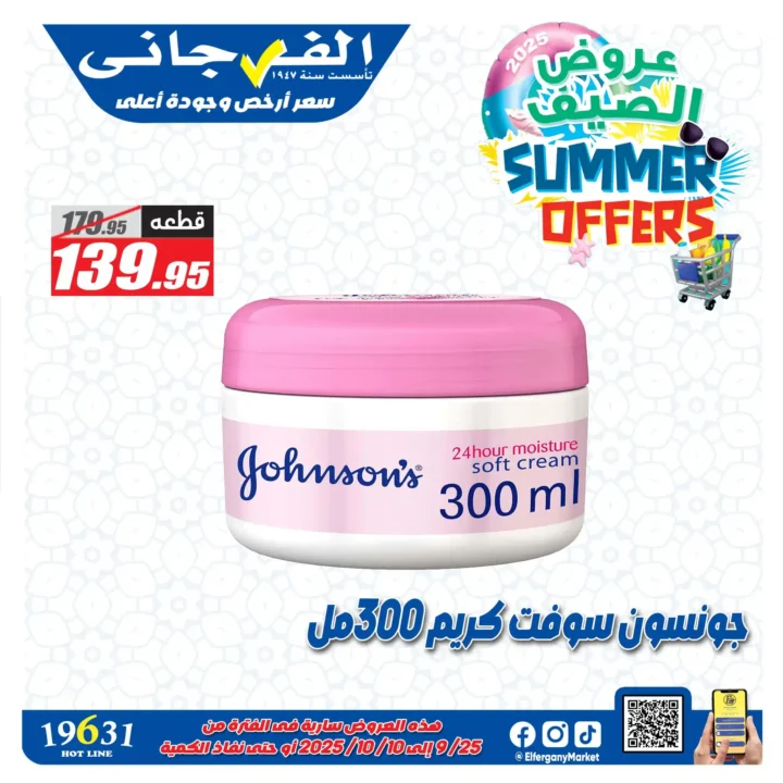 El Fergany Hyper Market Offers
