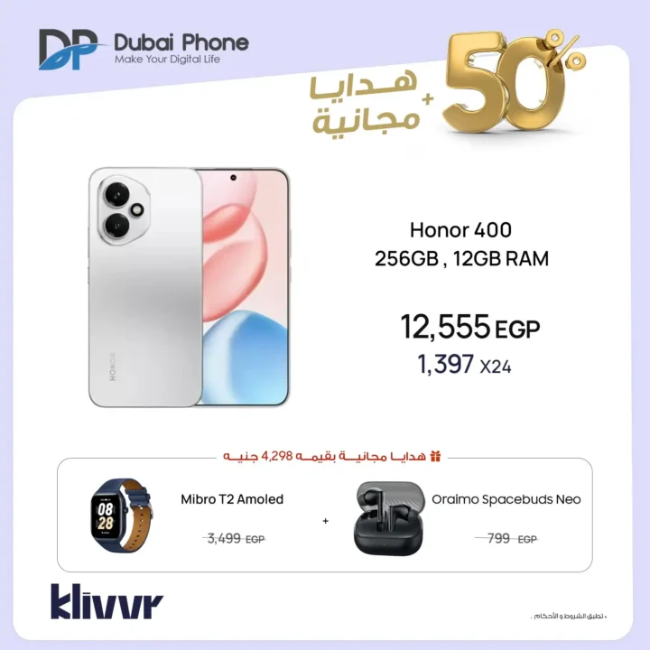 عروض دبي فون ستورز Dubai Phone