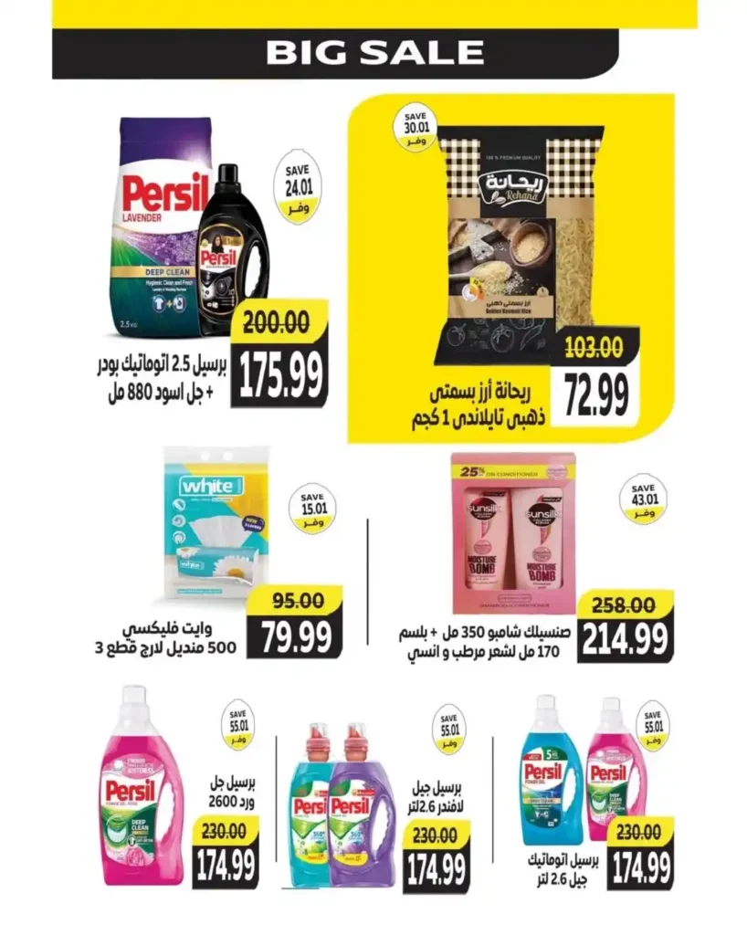 Discounts