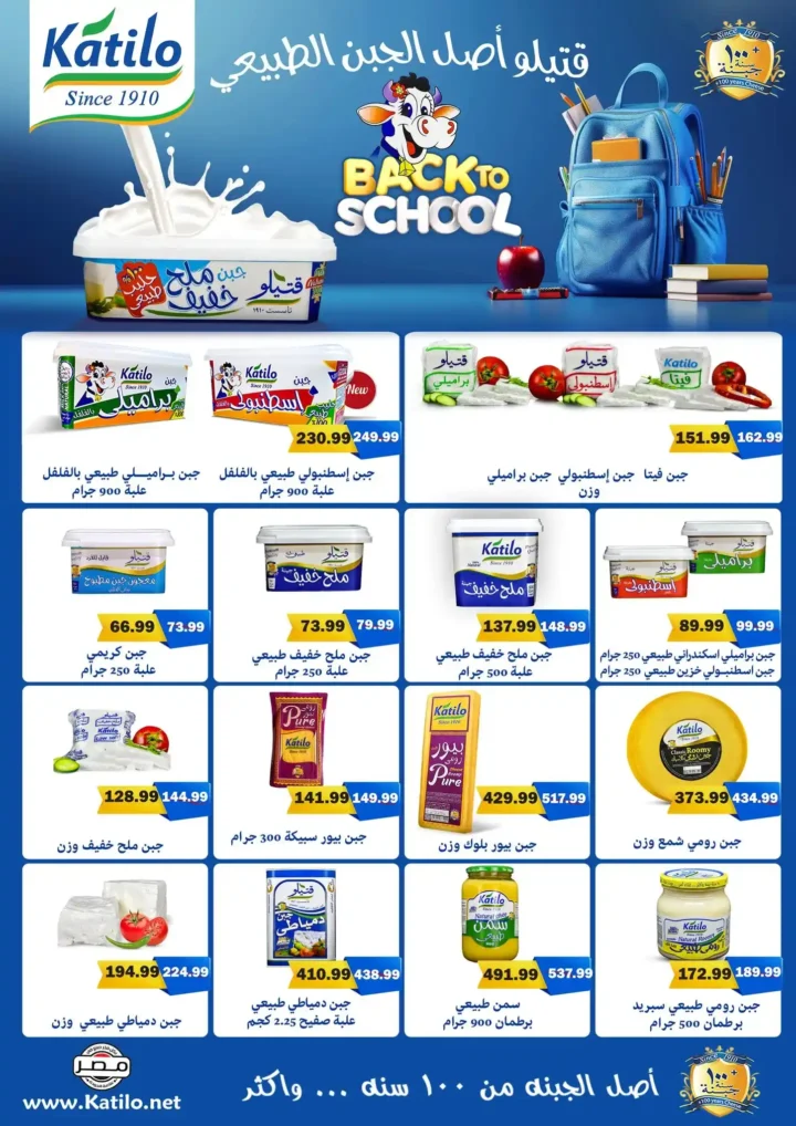 عروض زون مارت أكتوبر 2025 