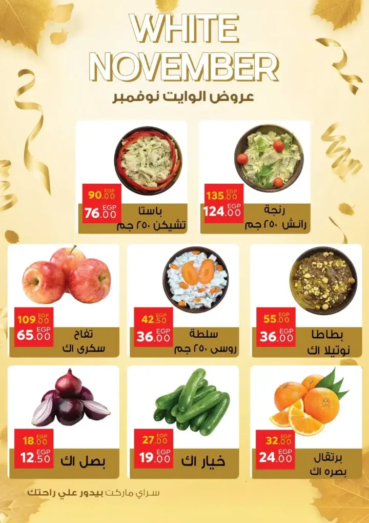 عروض سراي 