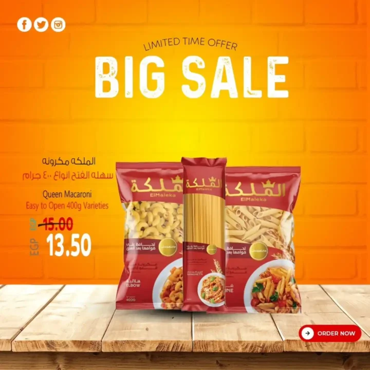 عروض سوبر ماركت الحسيني لشهر أكتوبر 2025 – خصومات هائلة على السلع الأساسية