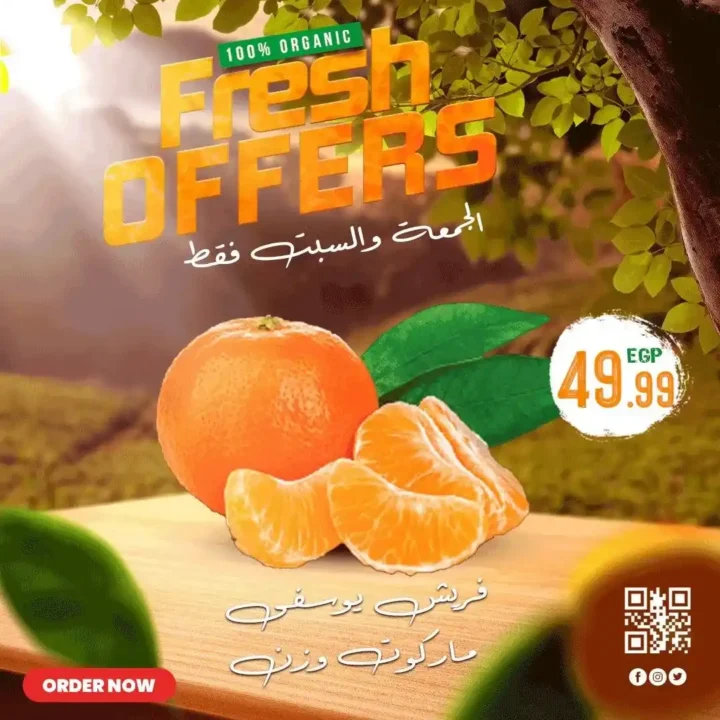 Al-Hussaini Supermarket offers - Friday and Saturday discounts on vegetables and fruits in all branches!