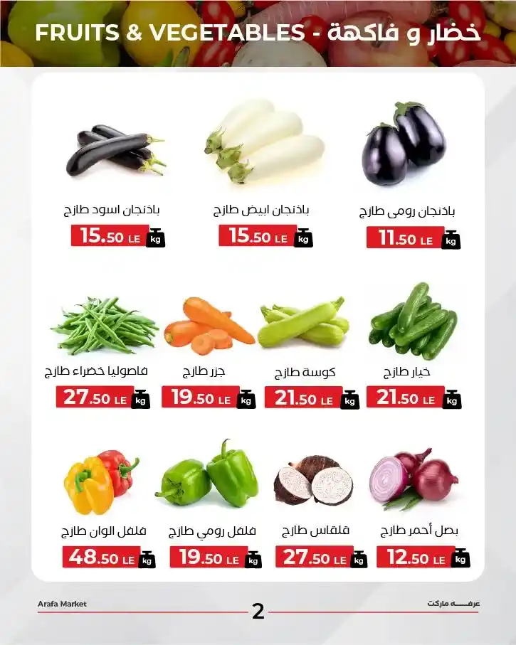 Arafa Market offers on vegetables and fruits - Winter Shade, Tuesday, October 14, 2025