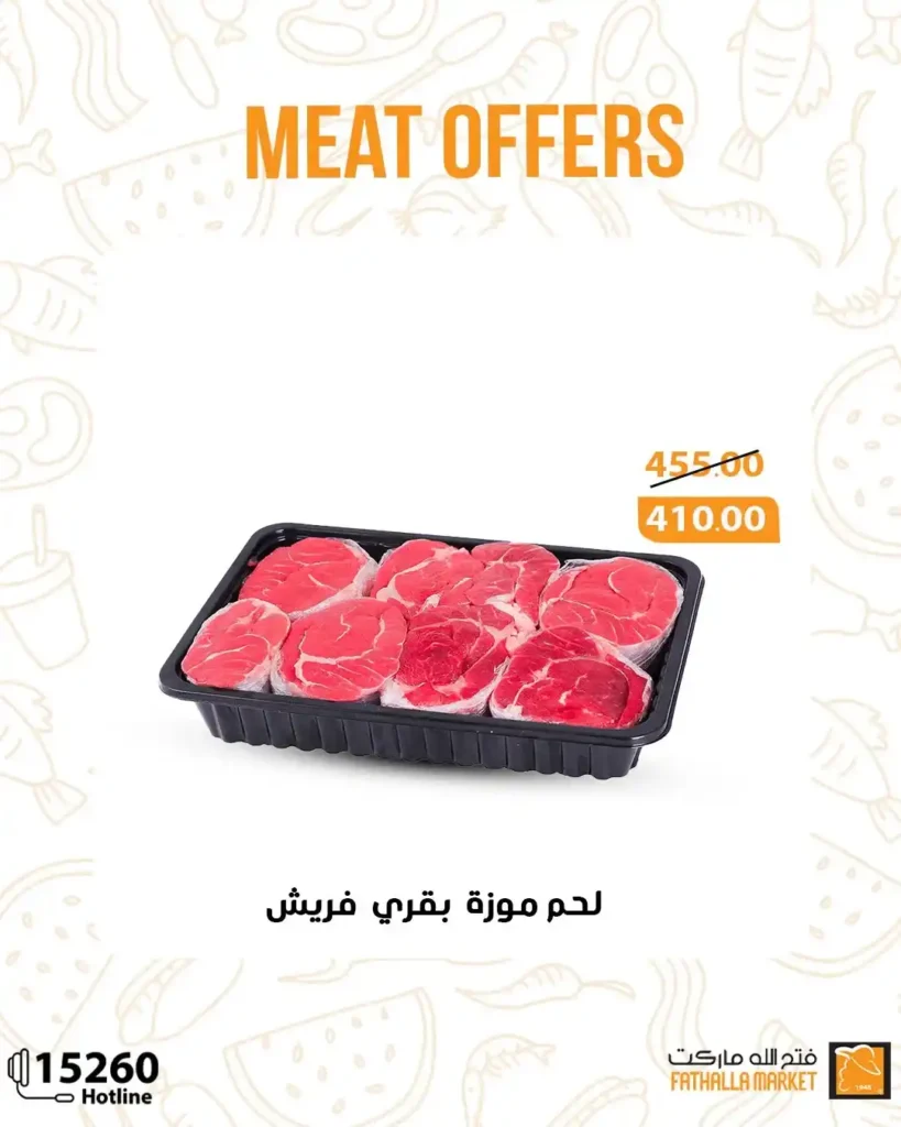 Fatallah Market offers on local meat - until October 5, 2025 🥩