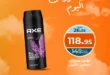 عروض كازيون اليوم الخميس 9 أكتوبر 2025