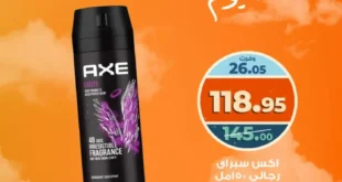 عروض كازيون اليوم الخميس 9 أكتوبر 2025