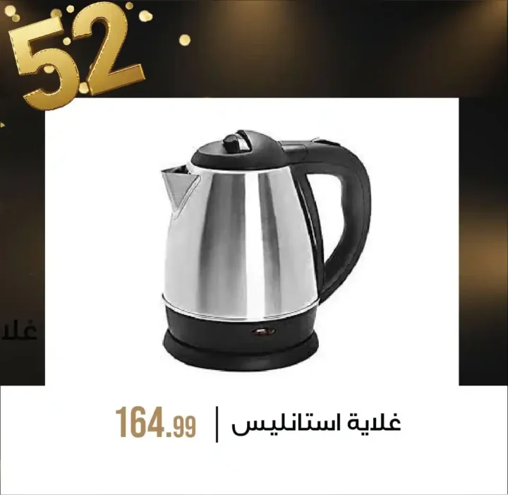 October 6th Group Home Appliances Offers - Amazing Discounts, Raffle Draws, and Prizes 2025