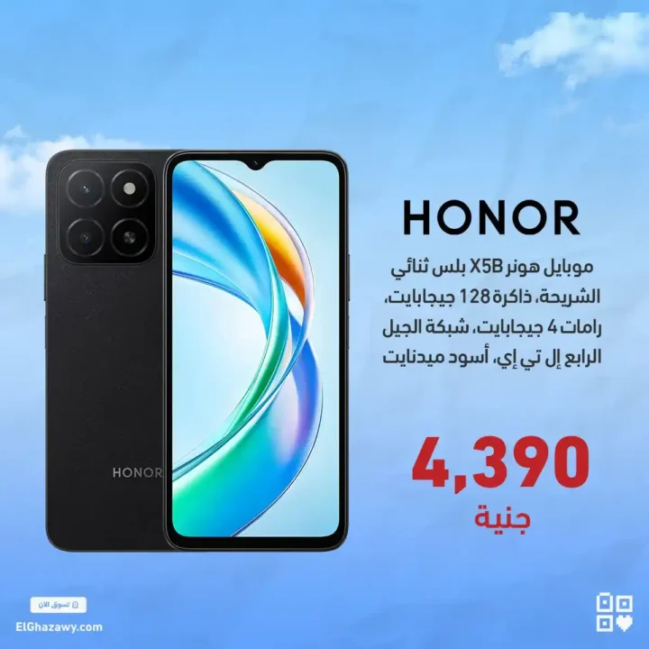 Elghazawy Group offers on HONOR mobiles – prices starting from 4,390 EGP
