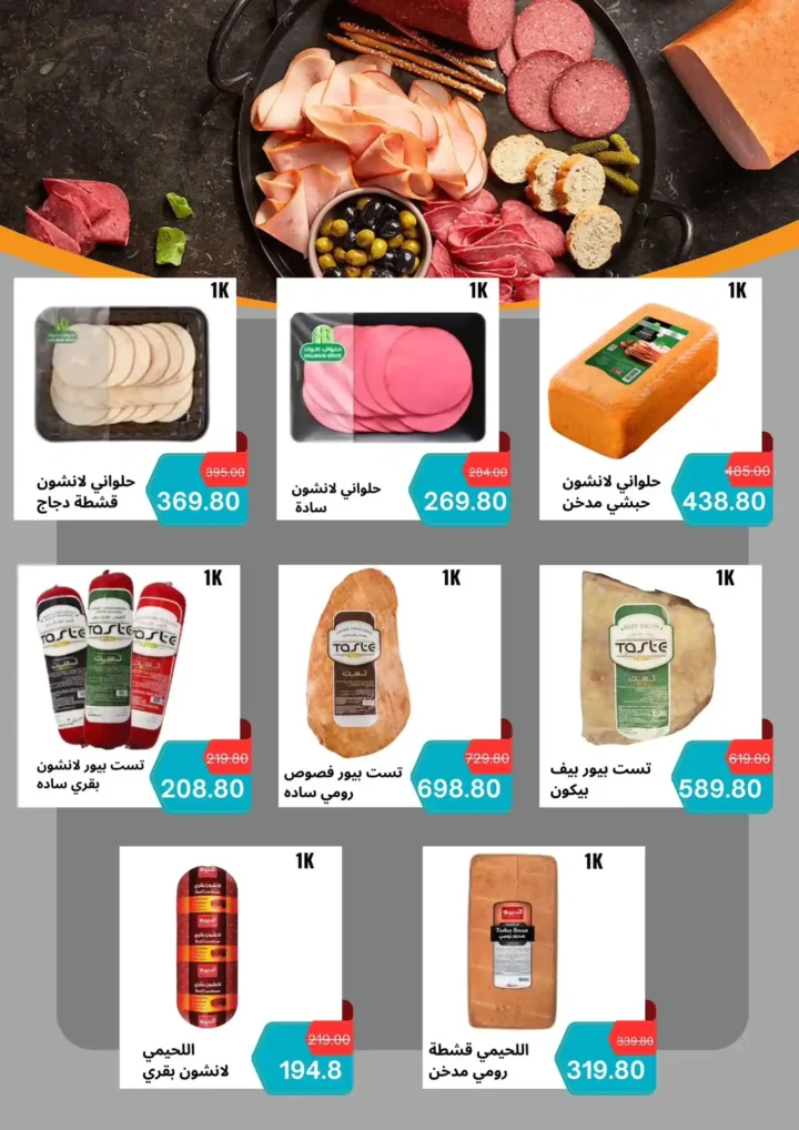 هايبر نجمة هليوبوليس