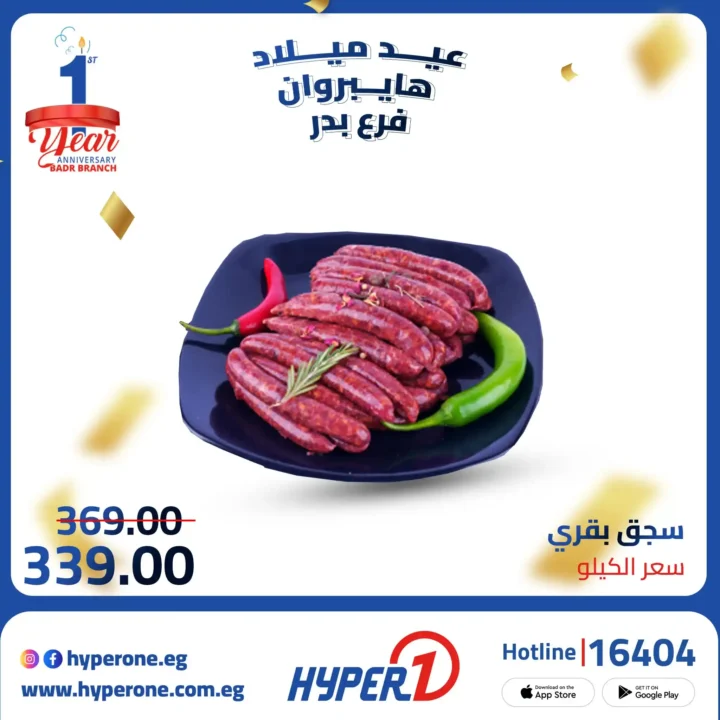 Grilled sausages on a black plate