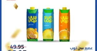 عروض هايبر وان