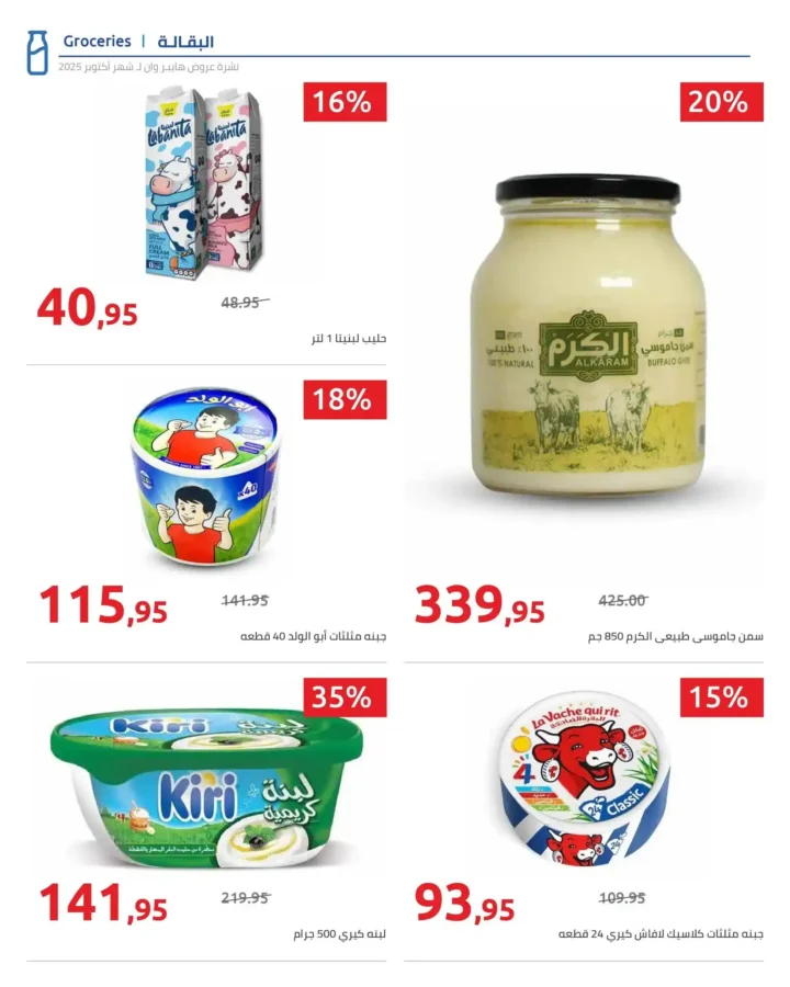 HyperOne Fresh Food Offers – Amazing Discounts on Meat, Cheese, and Frozen Food!