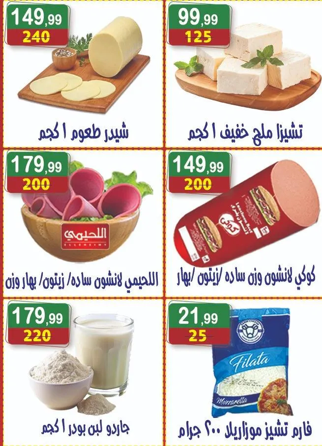Hyper Al-Nisr Back To School Offers: Discounts on cheese, dairy products, coffee, and sweets – from October 3 to 16, 2025