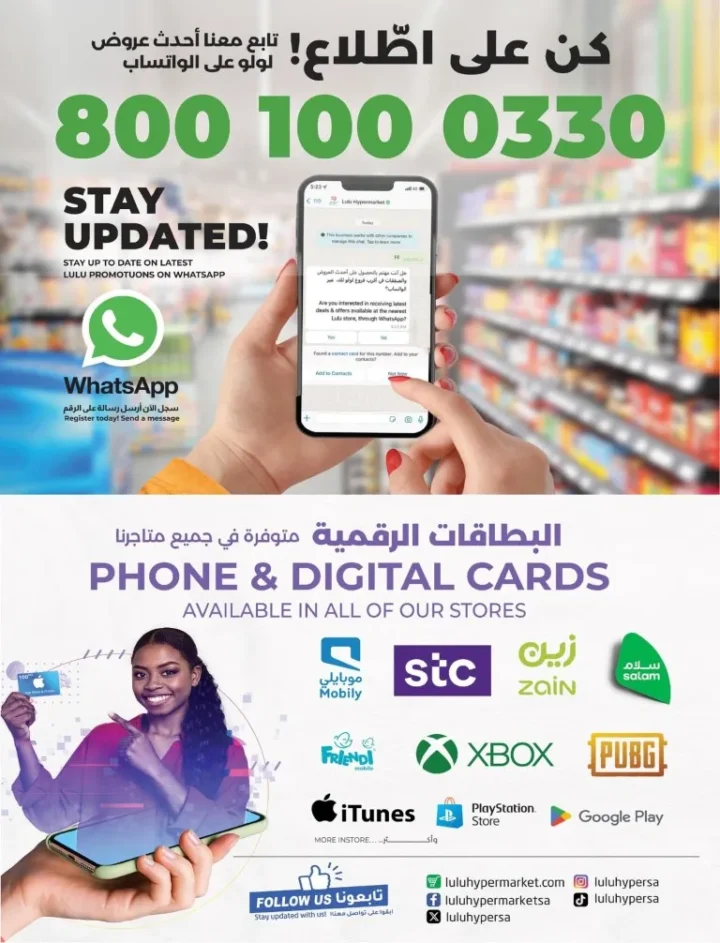 Lulu Hypermarket Al Kharj Offers - Everything Under 30 SAR from 8 to 14 October 2025 🌟
