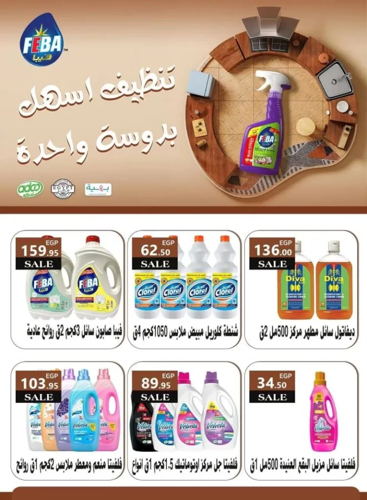 عروض المحلاوي ماركت من 14 حتى 30 أكتوبر 2025 – خصومات مولعة على كل حاجة! 