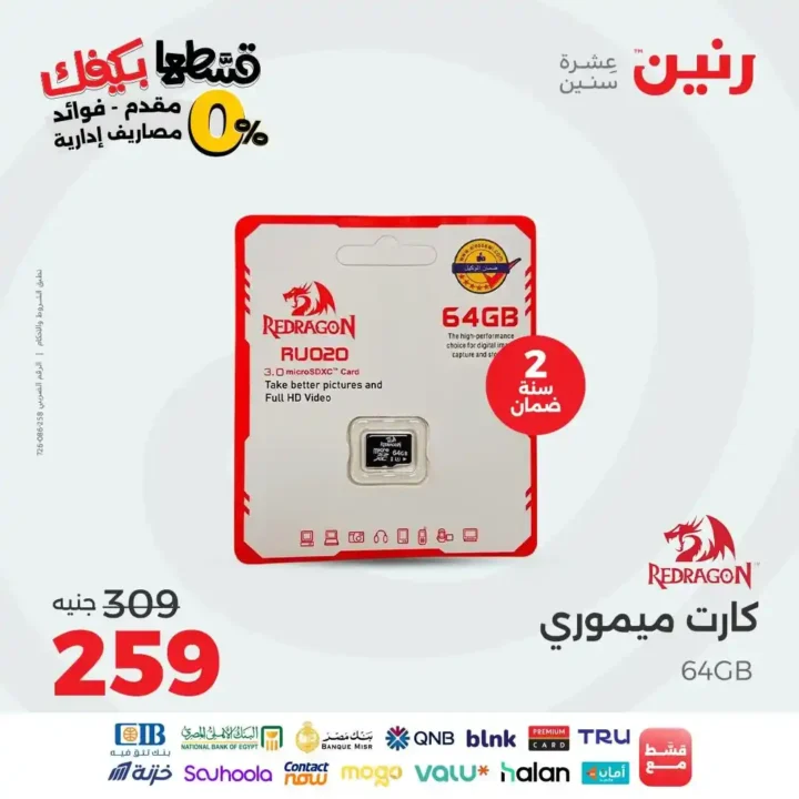 Ringtone offers