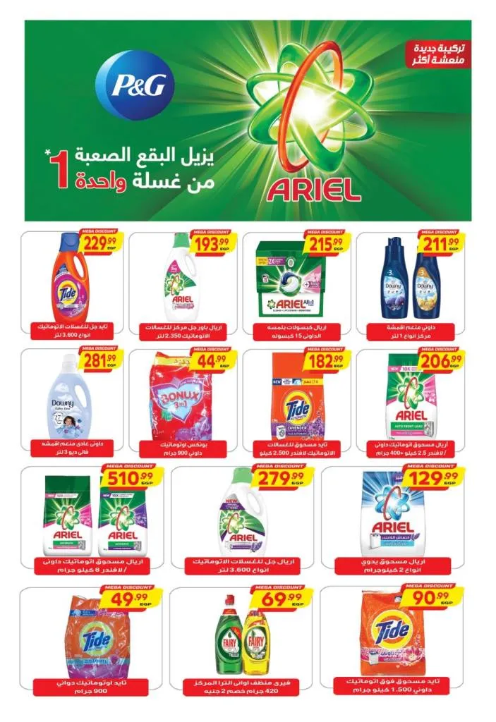Al-Hussaini Supermarket offers for October 2025 – huge discounts on all household needs.