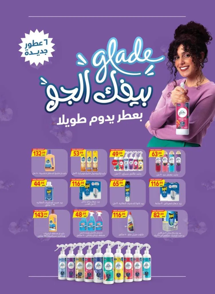 Al-Hussaini Supermarket offers for October 2025 - amazing discounts and instant gifts for all customers 🎉