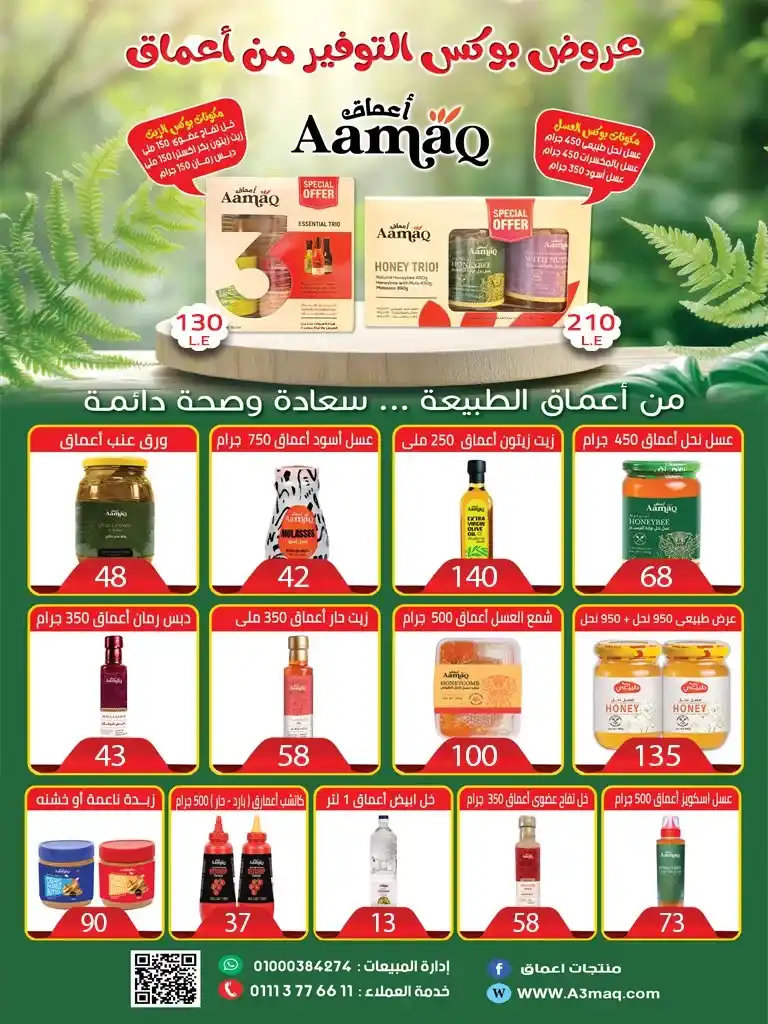 عروض أسواق البدر ماركت