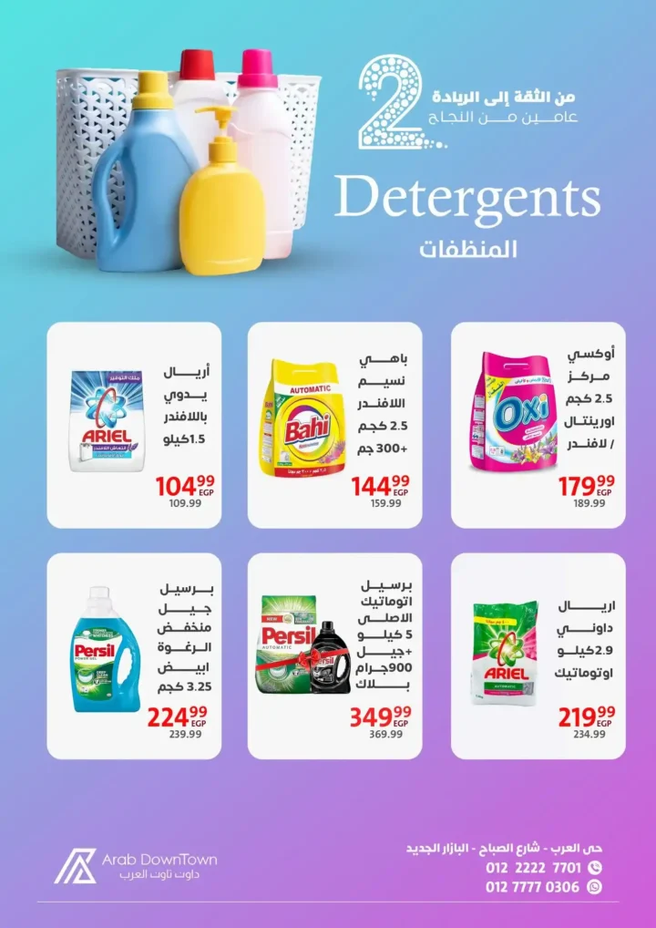 Arab Downtown Offers