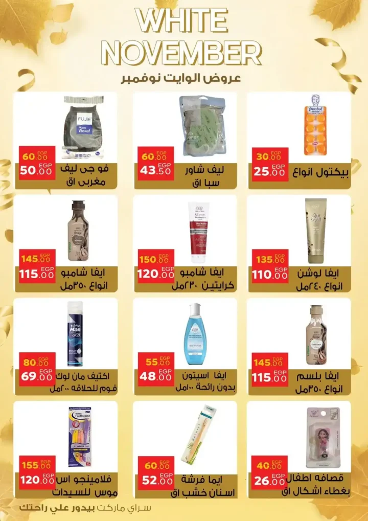 Saray Offers