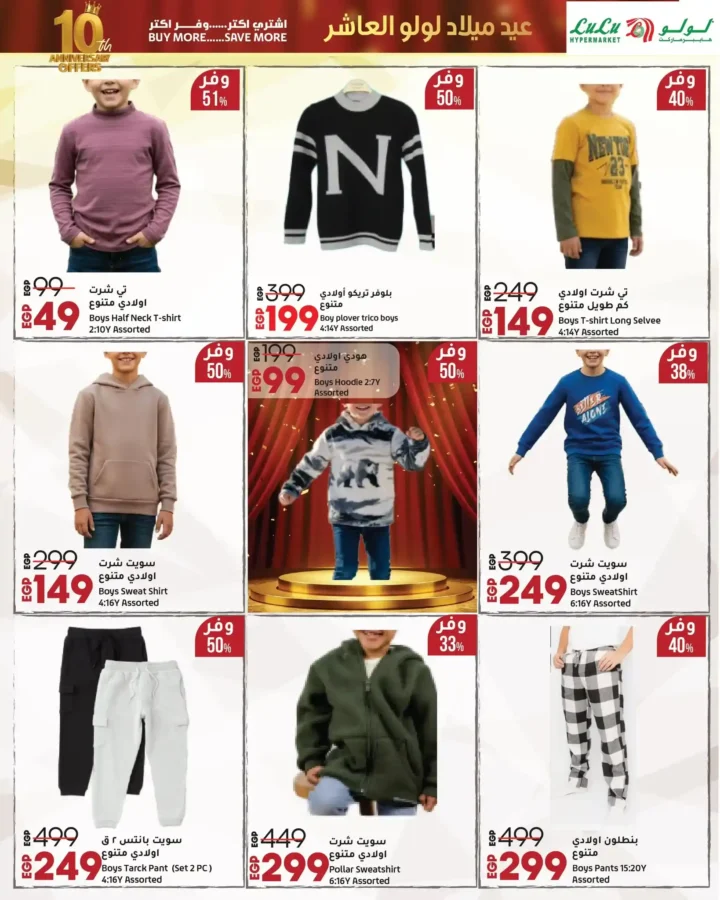 Lulu Hypermarket Egypt's 10th Birthday Offers