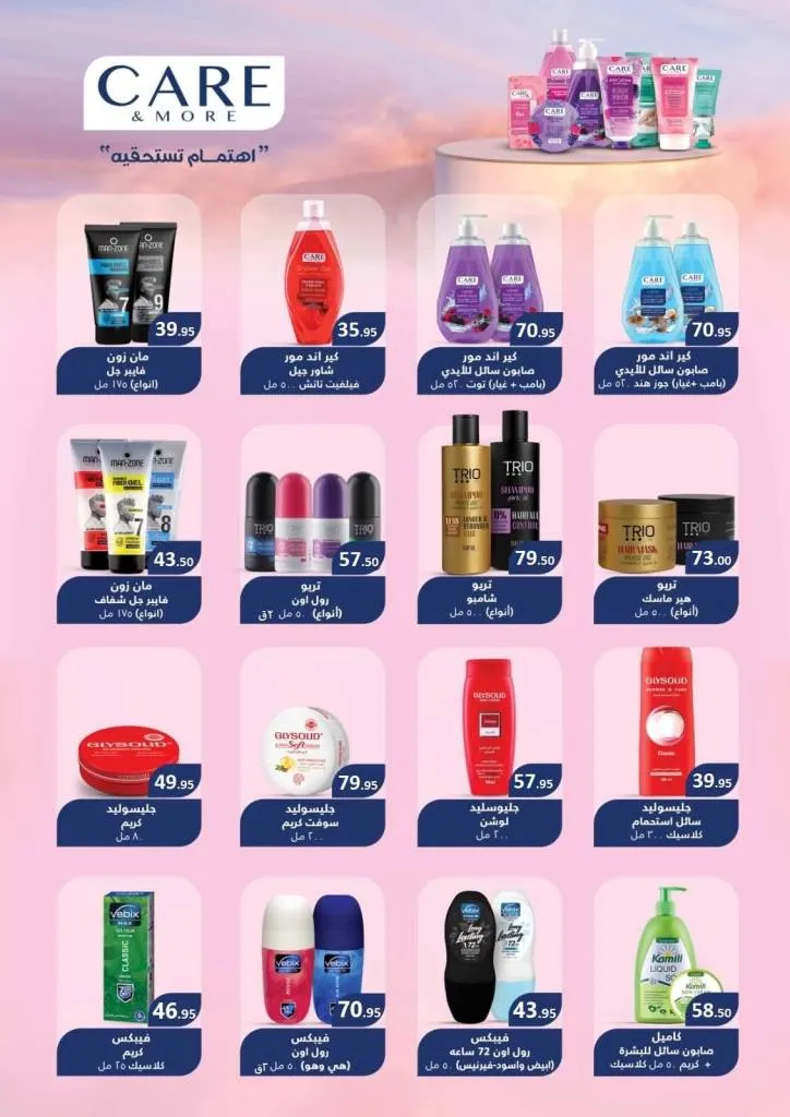 Al-Mahlawi Market offers from October 14 to 30, 2025 - crazy discounts on everything!