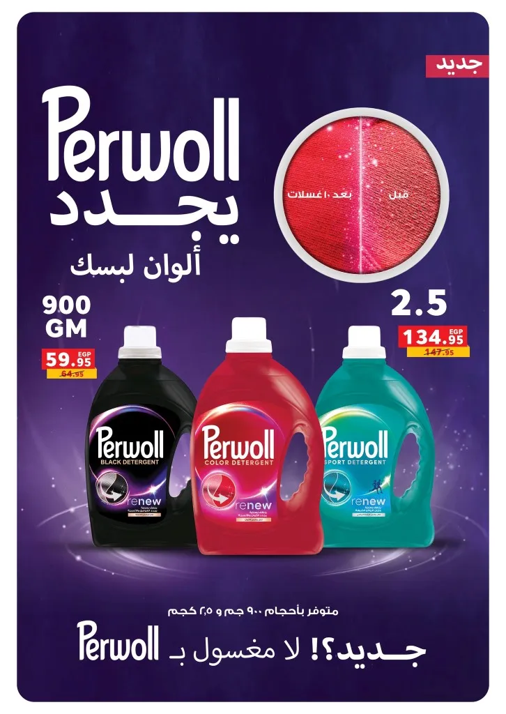 عروض بنده مصر من 15 حتى 28 أكتوبر 2025 – أوفر من أي حد! 🛒